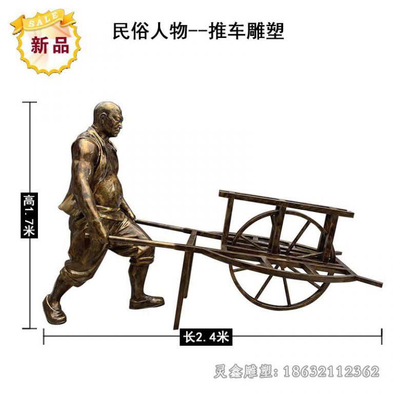 铜雕推独轮车 (3)