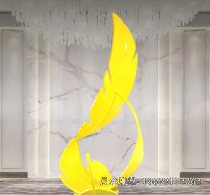 不锈钢羽毛
