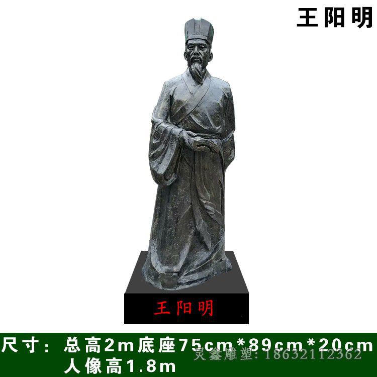王阳明铜雕 (2)