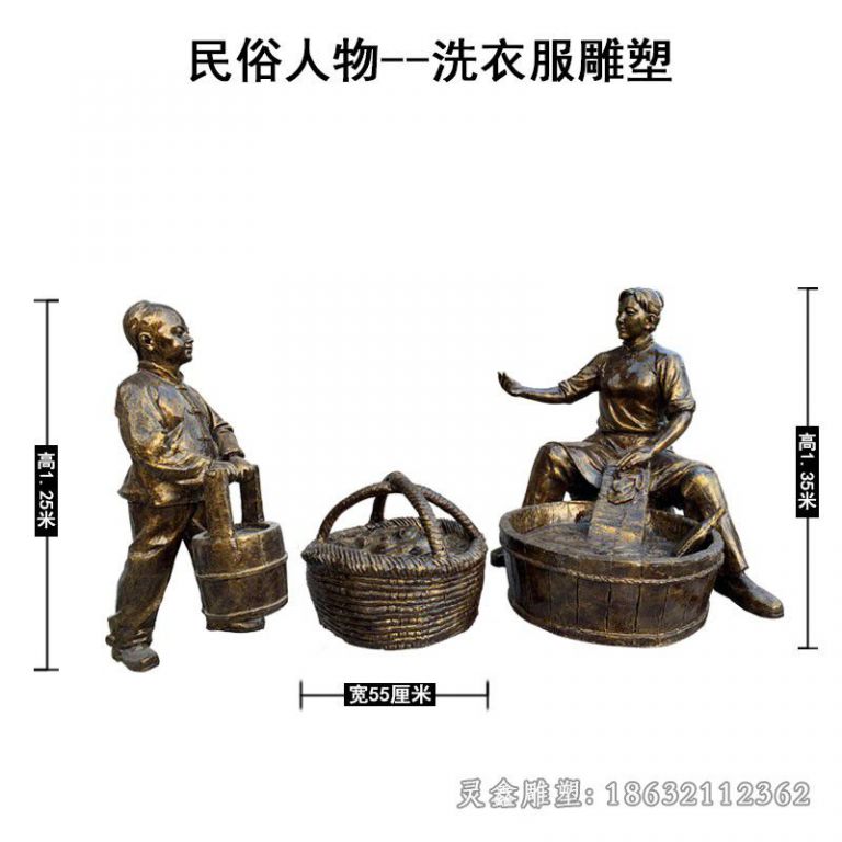 洗衣服景观铜雕 (3)