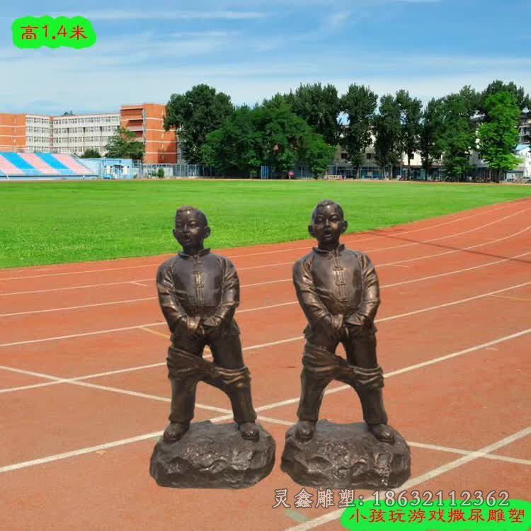 小孩玩游戏撒尿铜雕 (1)