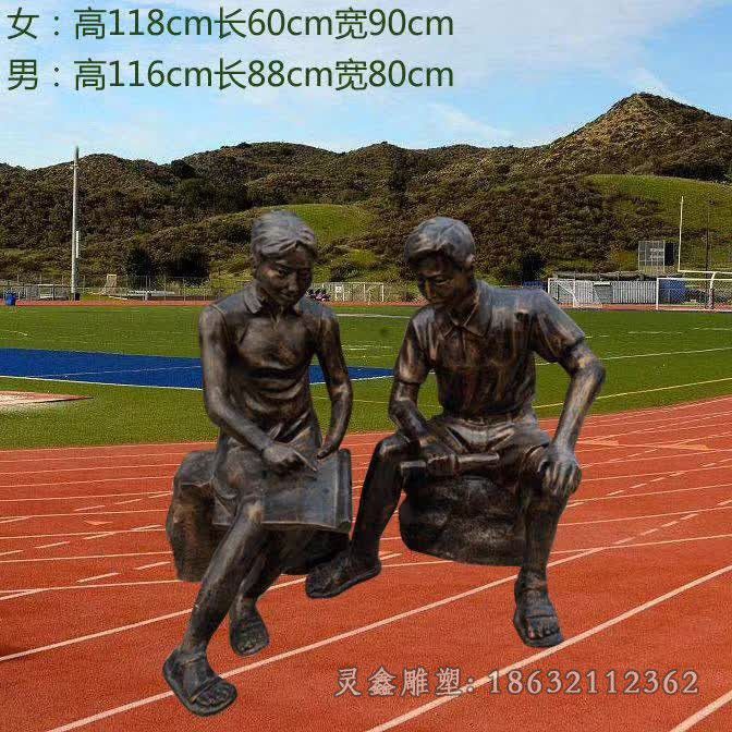 校园探讨题人物铜雕 (1)