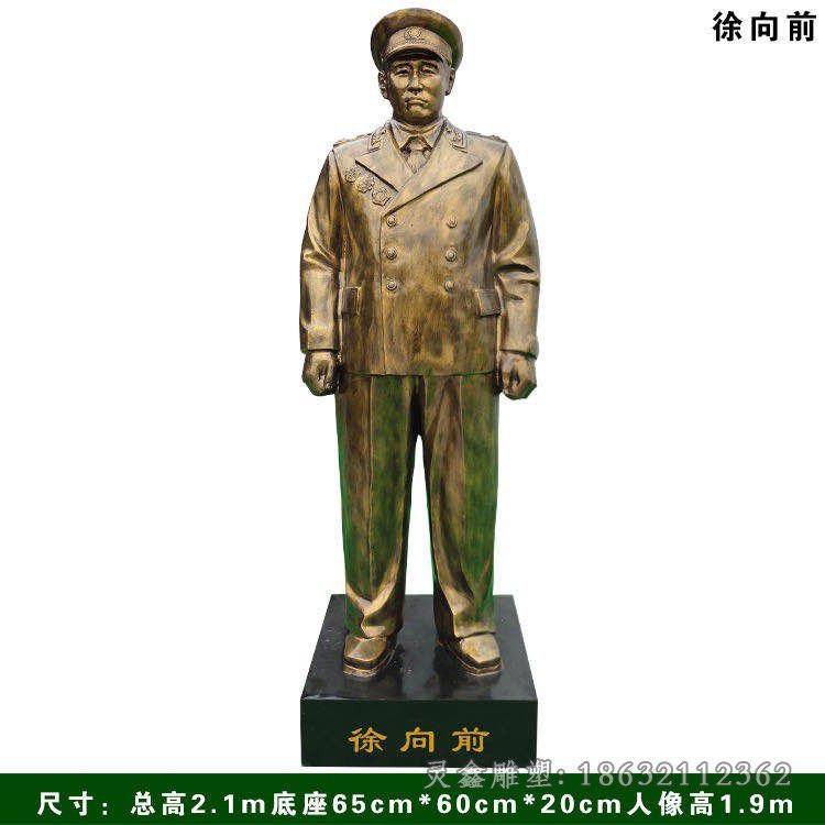徐向前铜雕