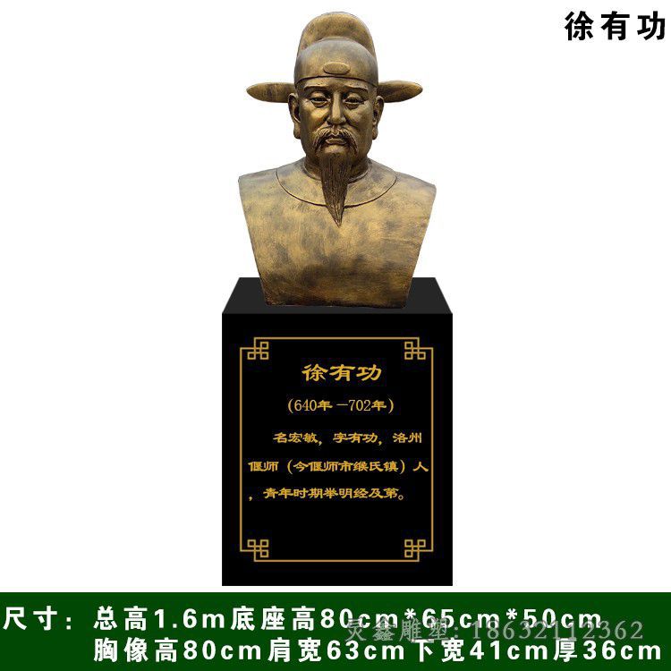 徐有功铜雕