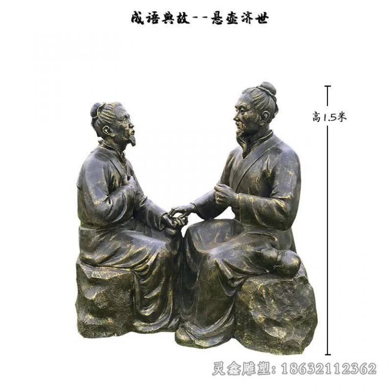 悬壶济世人物铜雕