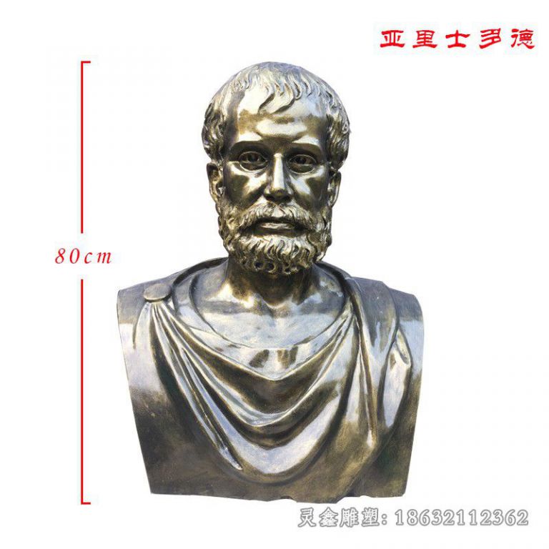 亚里士多德铜雕 (2)