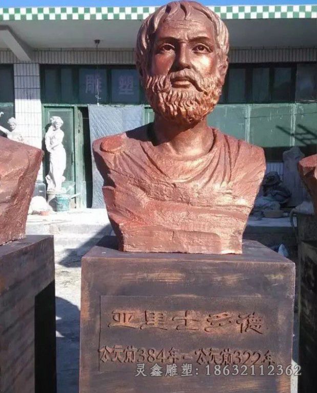 亚里士多德铜雕