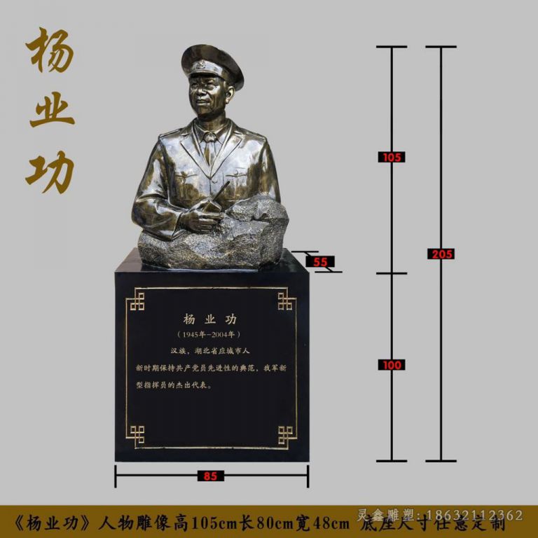 杨业功铜雕 (3)