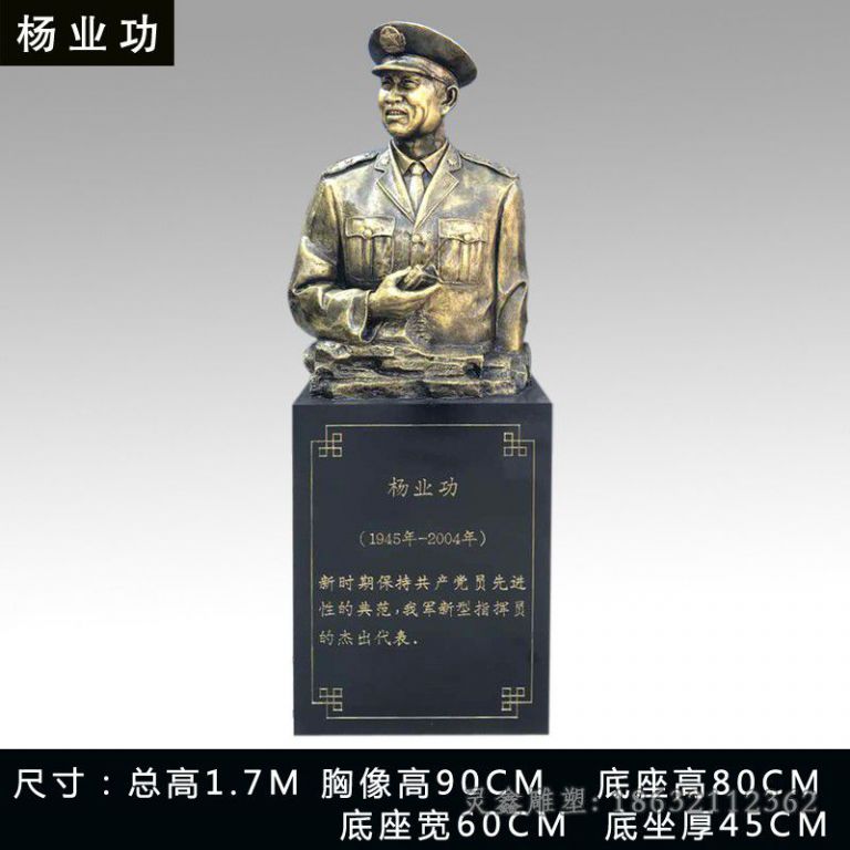 杨业功铜雕 (4)