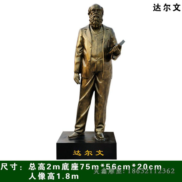 英国生物学家达尔文铜雕