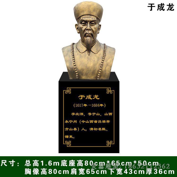 于成龙铜雕