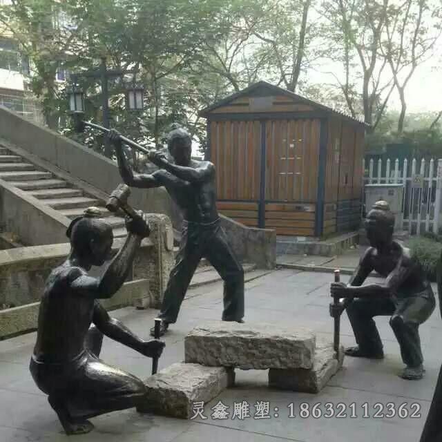 凿石头铜雕，公园人物铜雕