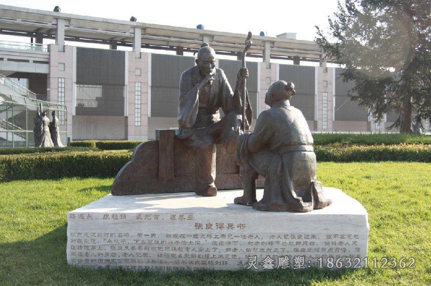 张良得兵书铜雕，古代名人铜雕
