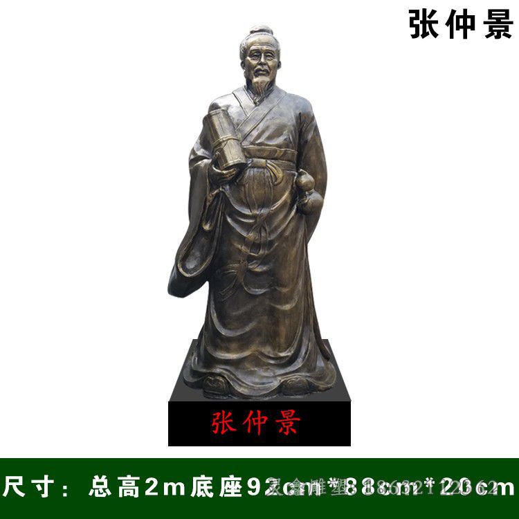 张仲景铜雕 (3)