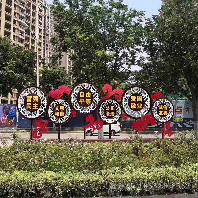 小区社会主义核心价值观不锈钢雕塑