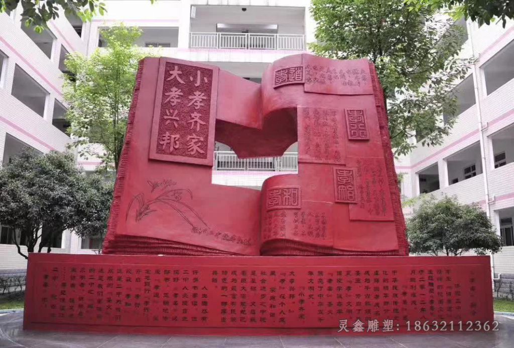 校训文化不锈钢雕塑