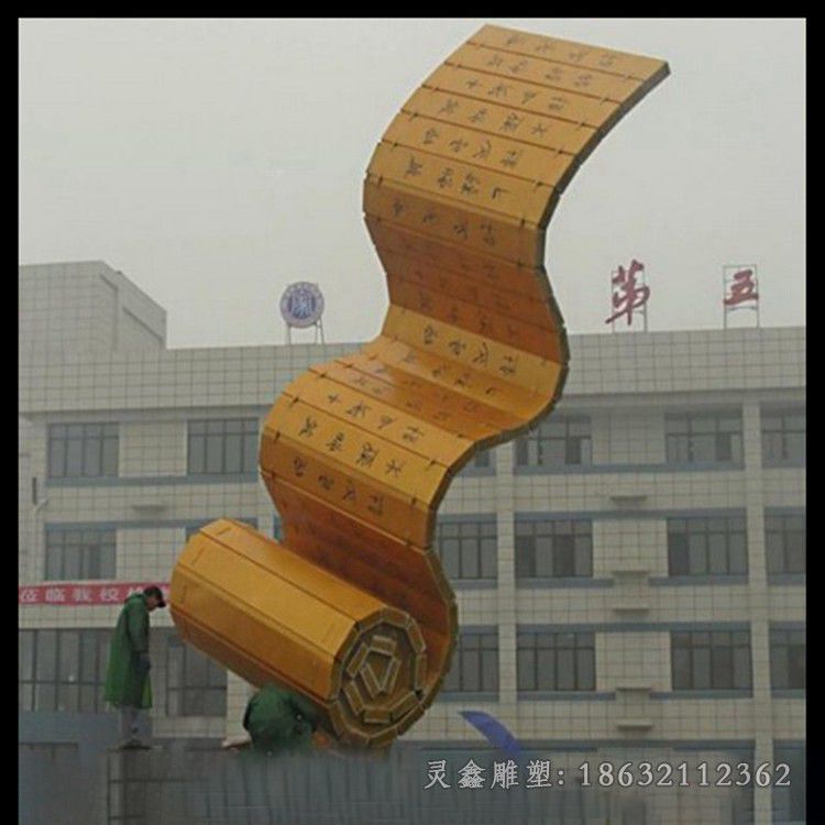 校园不锈钢抽象书简雕塑