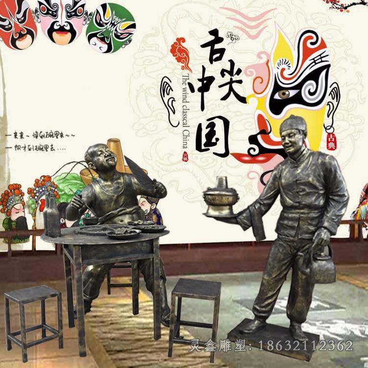 吃火锅人物铜雕 (42)