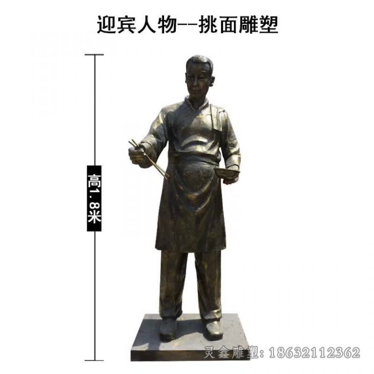 吃面人物铜雕 (1)