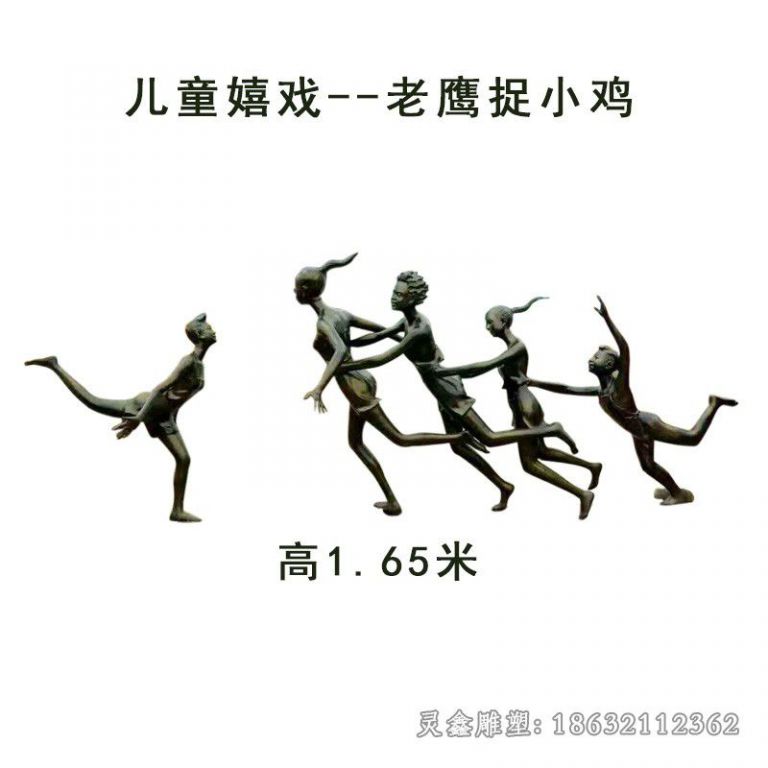 儿童嬉戏铜雕 (1)