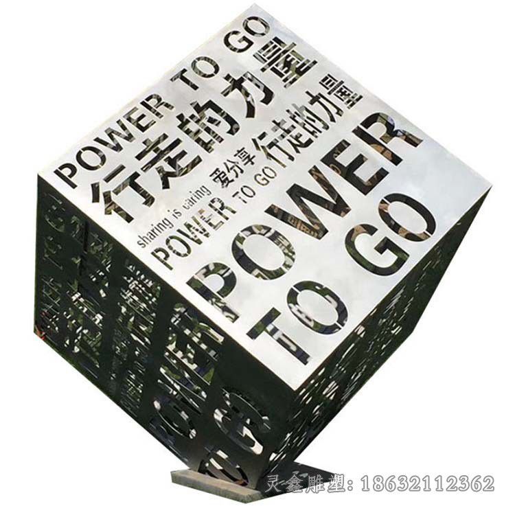 不锈钢魔方雕塑 (30)