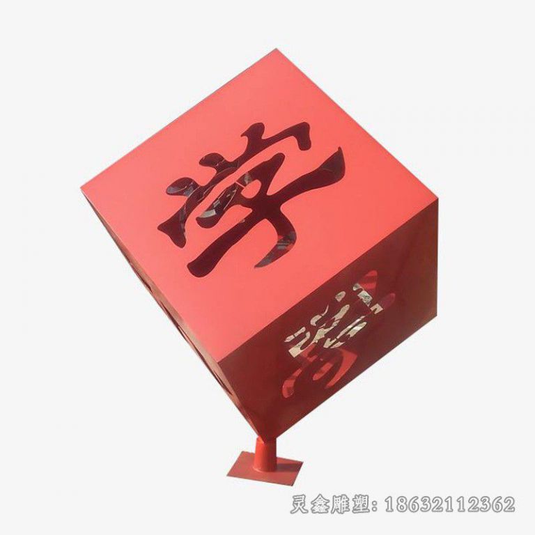 不锈钢魔方雕塑 (29)