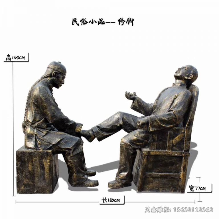 修脚民俗小品铜雕