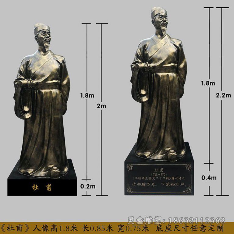 杜甫人物铜雕 (1)