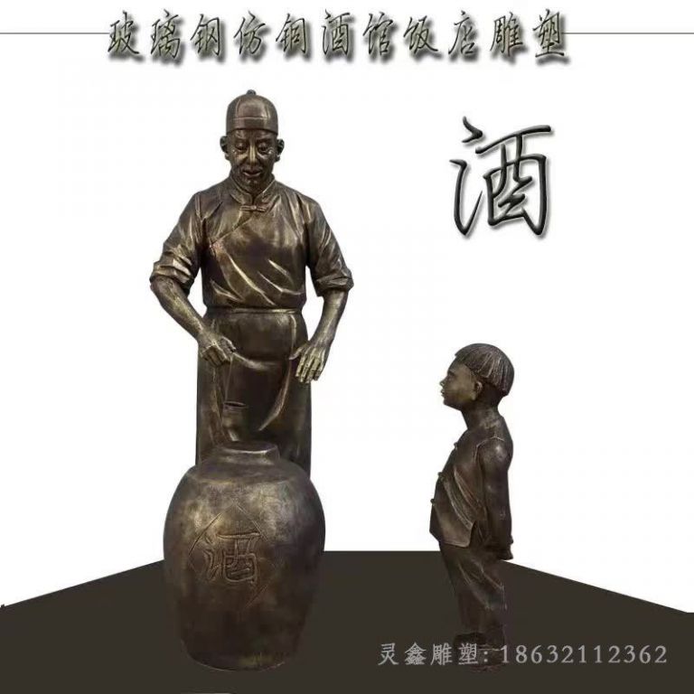 饭店酒馆酒店门口迎宾雕塑 (2)