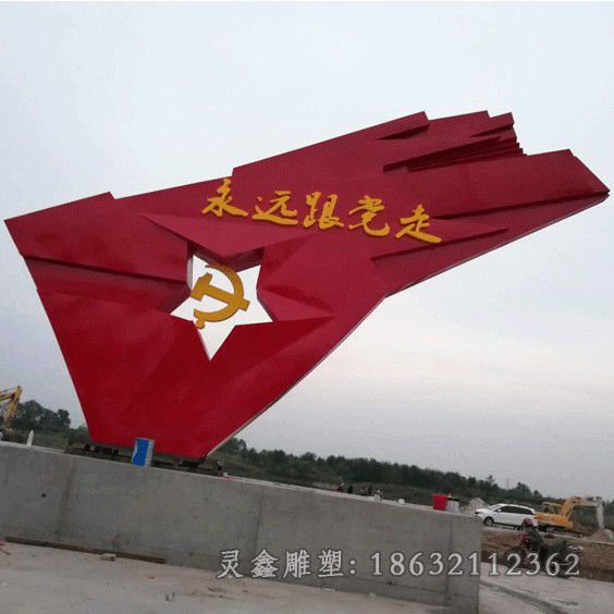 新余不锈钢党建景观标志雕塑