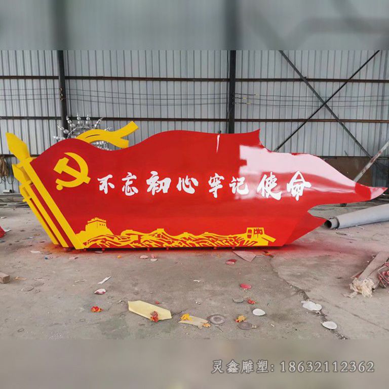 景德镇不锈钢不忘初心景观雕塑
