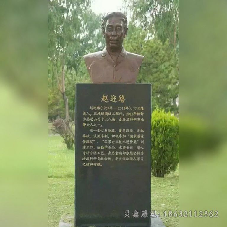 汾酒厂厂长铜雕像 (1)