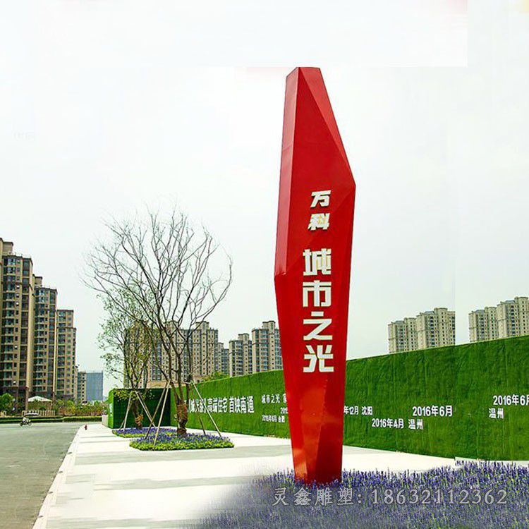 上饶不锈钢彩绘城市之光雕塑