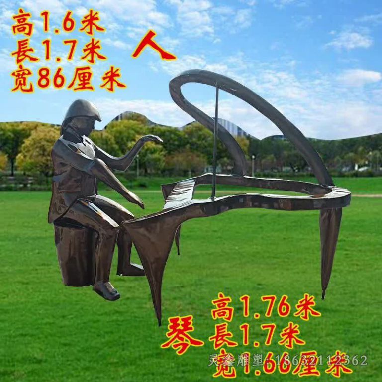 新余弹钢琴抽象景观铜雕