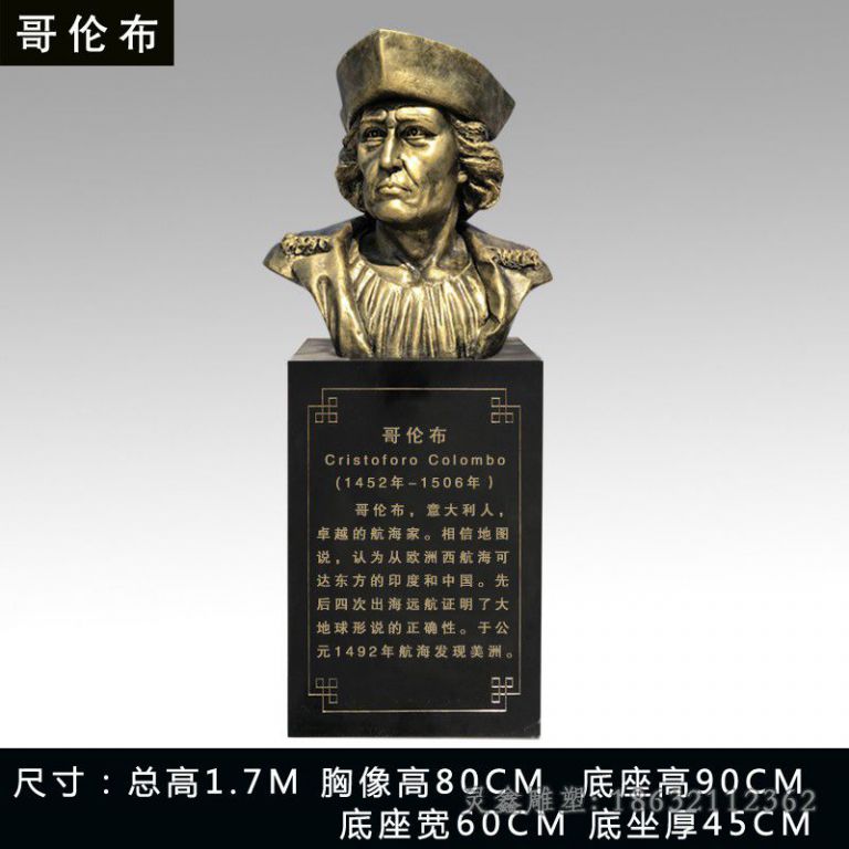 赣州名人哥伦布人物铜雕