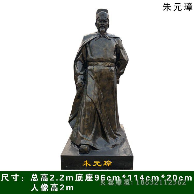 九江名人朱元璋人物铜雕