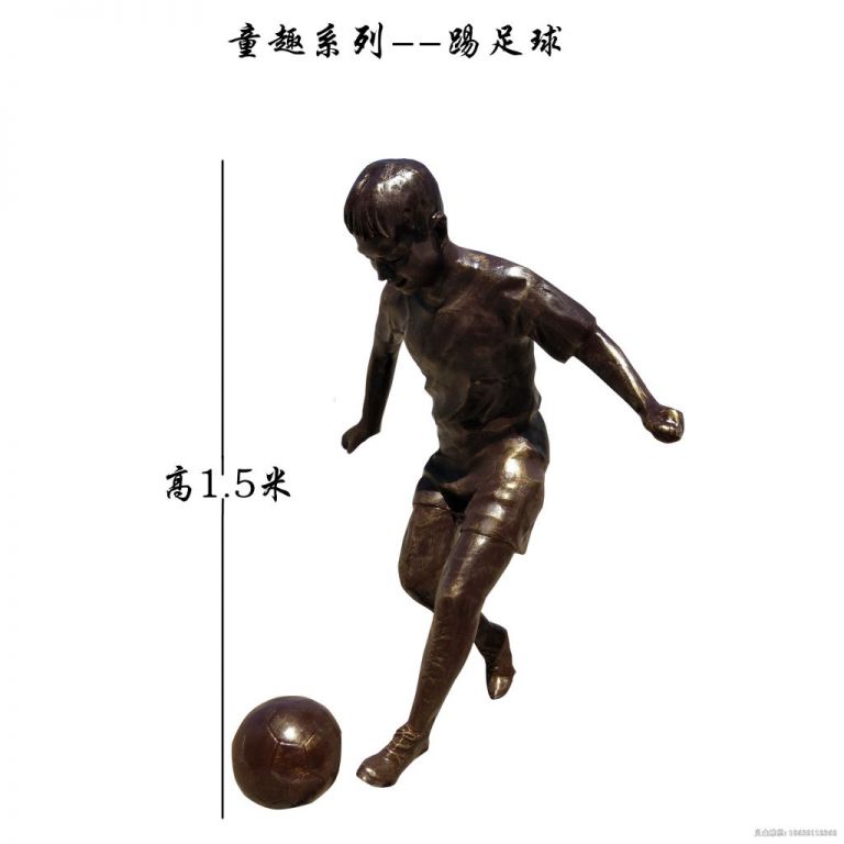 九江童趣踢足球人物景观铜雕
