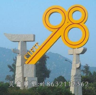 新余不锈钢金色钥匙景观雕塑
