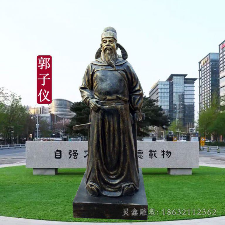 吉安古代郭子仪人物景观铜雕