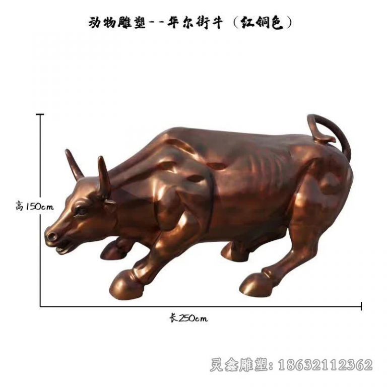 南昌红铜色华尔街牛动物铜雕