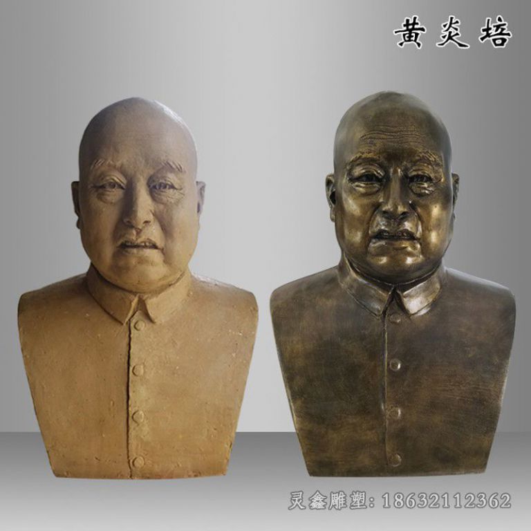 黄炎培胸像雕塑，玻璃钢仿铜雕塑