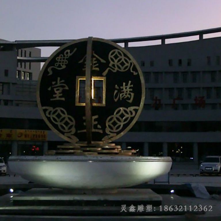 萍乡金玉满堂铜钱景观铜雕