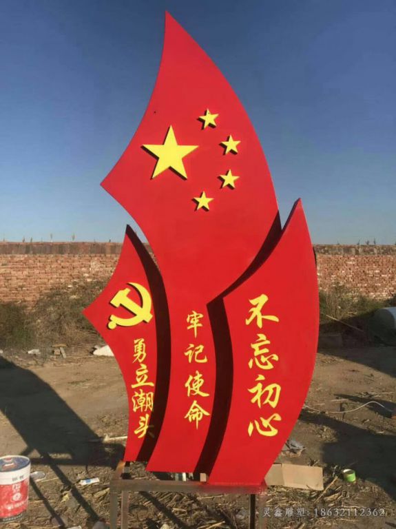 宜春党建标志彩绘不锈钢雕塑