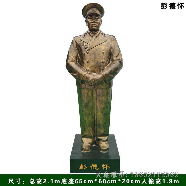 抚州彭德怀名人景观标志铜雕