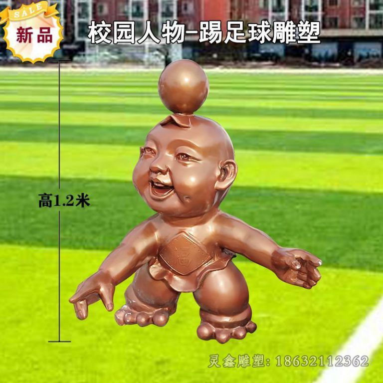 南昌校园人物踢足球抽象铜雕