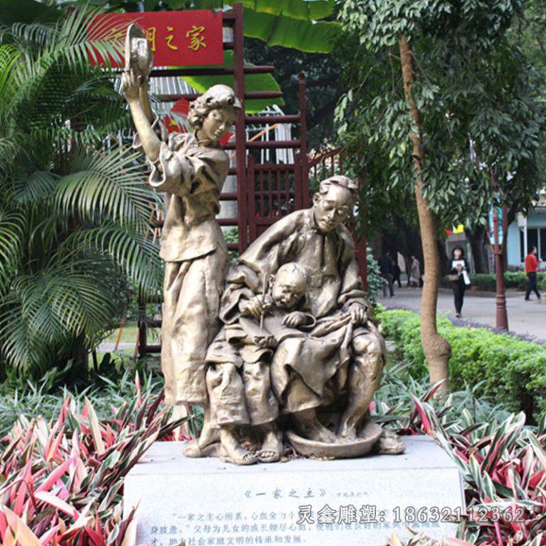 新余一家之主人物景观铜雕