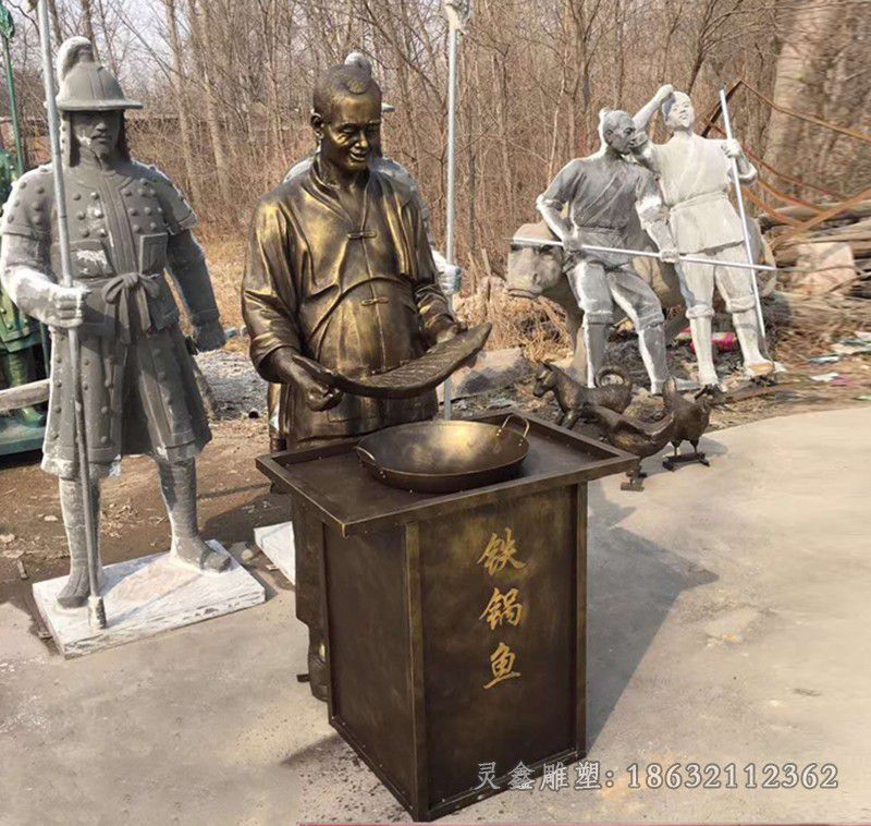 新余做铁锅鱼人物景观铜雕