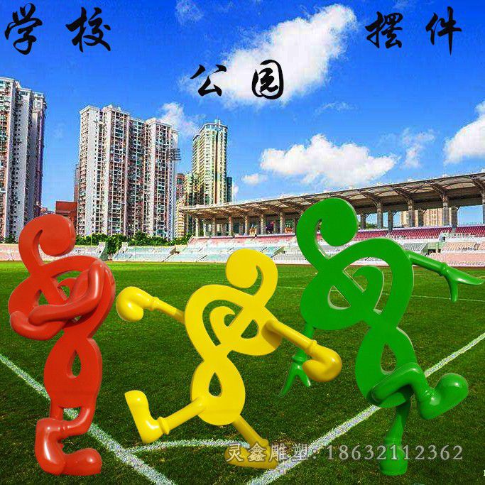 鹰潭公园音符不锈钢景观雕塑