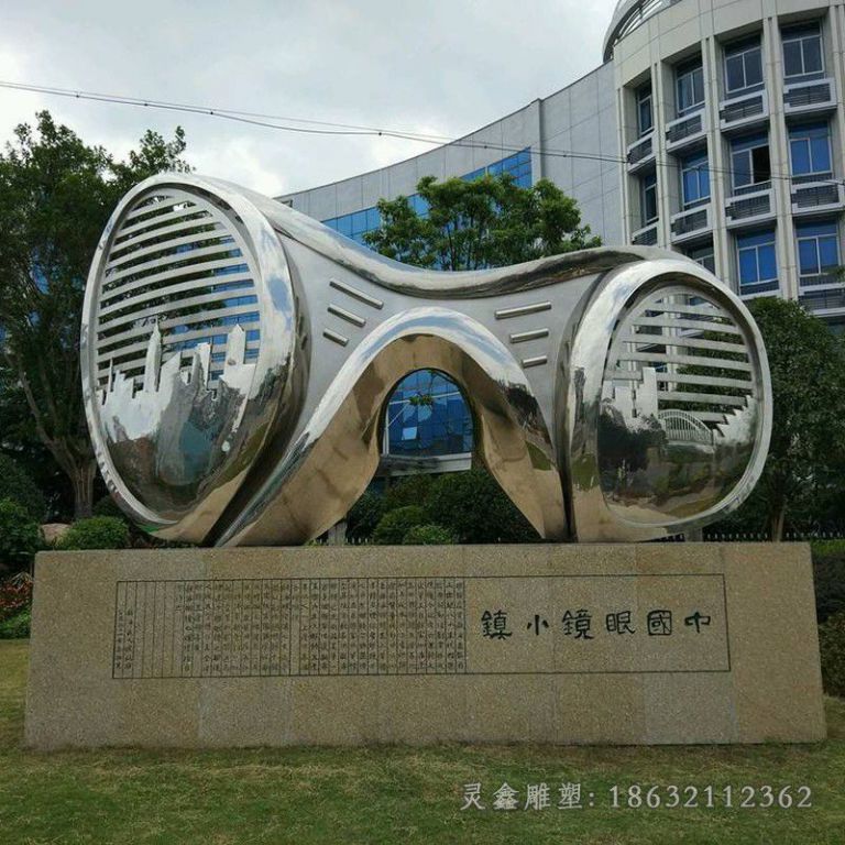 鹰潭镜面眼镜景观不锈钢雕塑