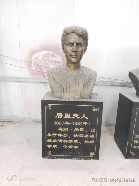 九江居里夫人胸像景观铜雕
